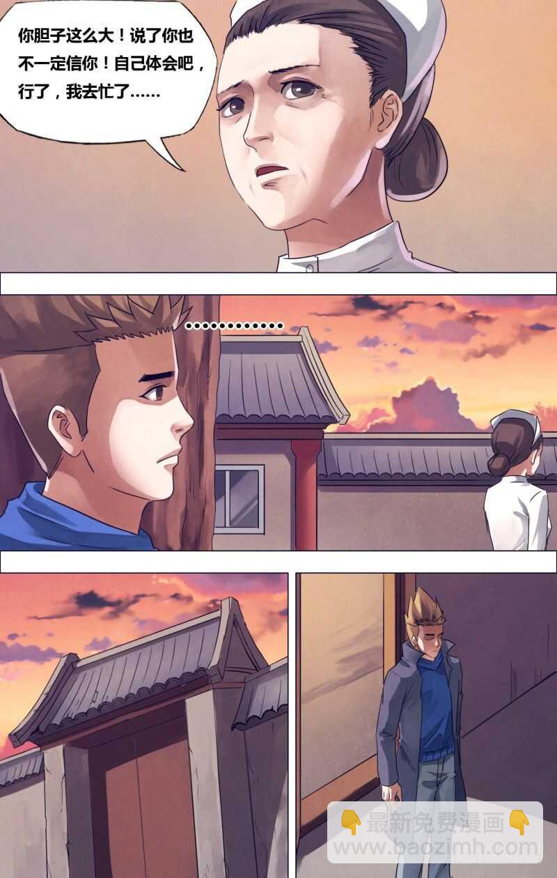 第一百七十一章 不愧屋漏-第171话