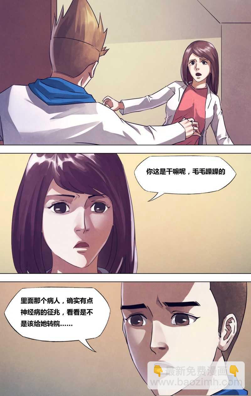 第一百七十一章 不愧屋漏-第171话
