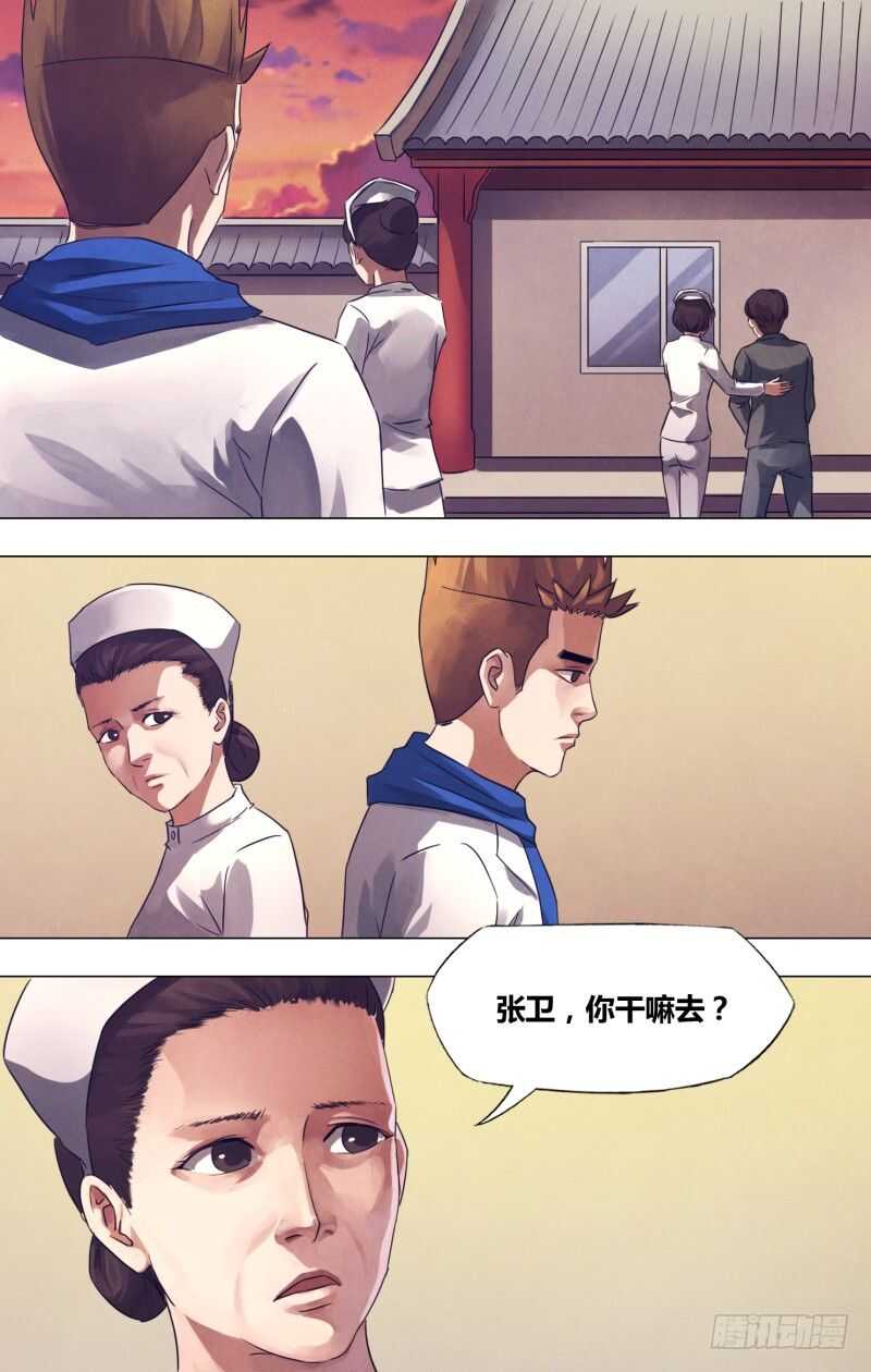 第一百七十一章 不愧屋漏-第171话