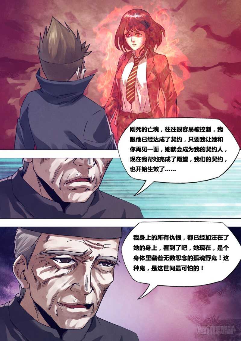 第一百七十三章 庄严宝相-第173话