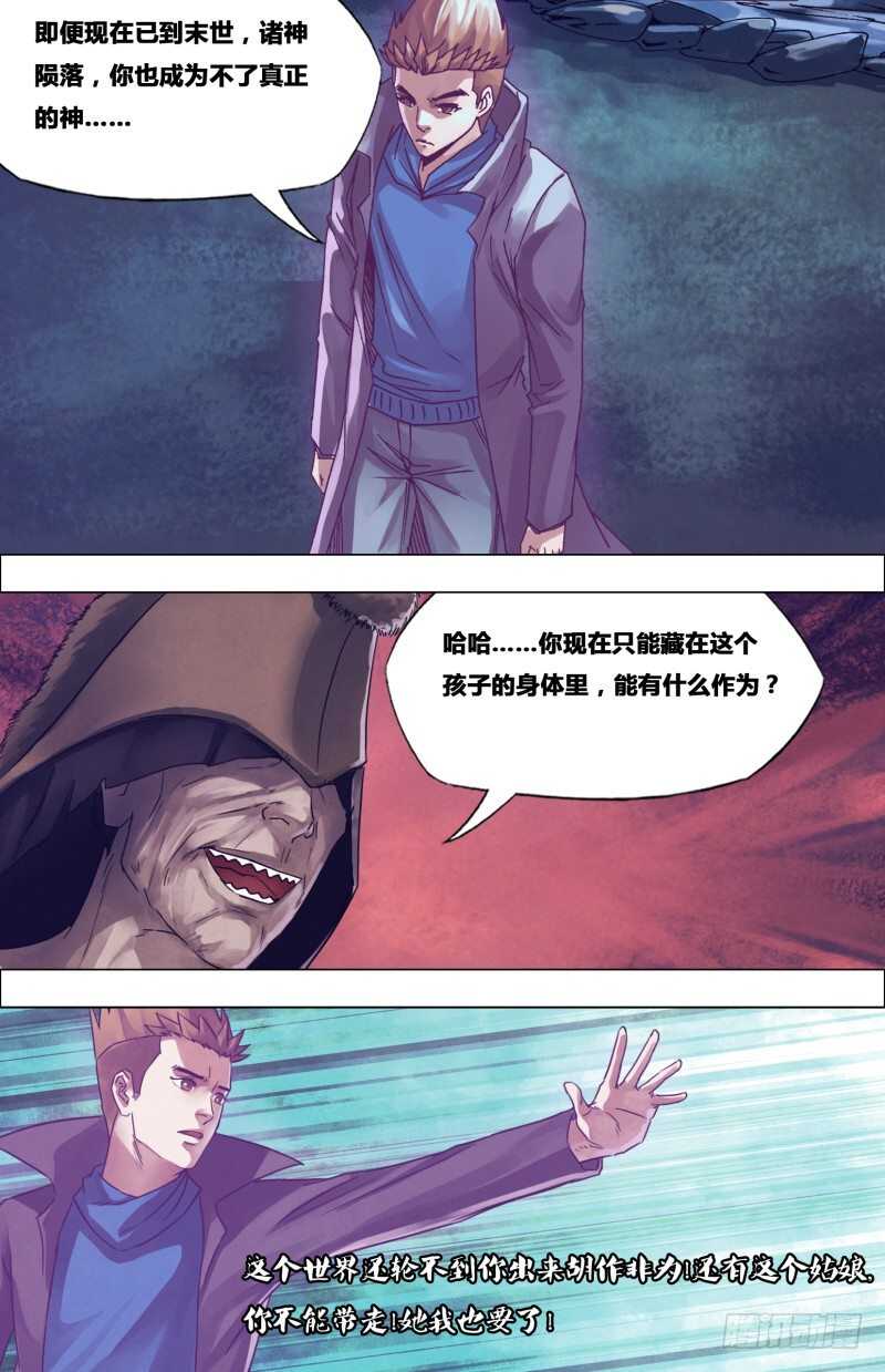 第一百七十三章 庄严宝相-第173话
