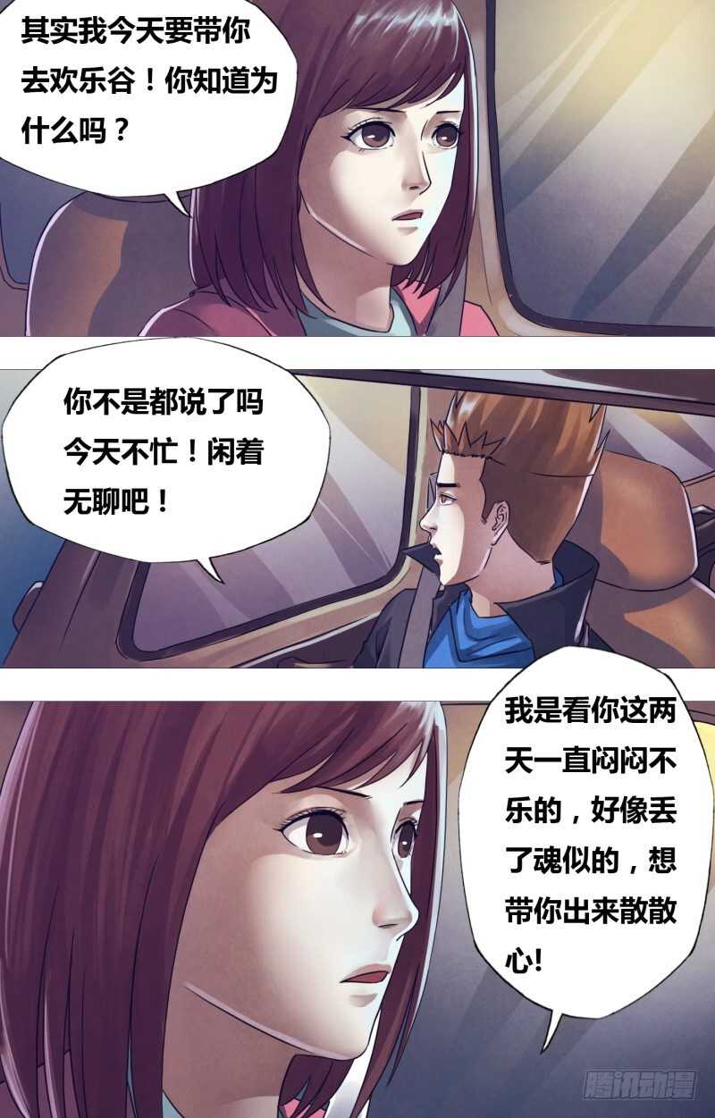 第一百七十五章 知难而进-第175话