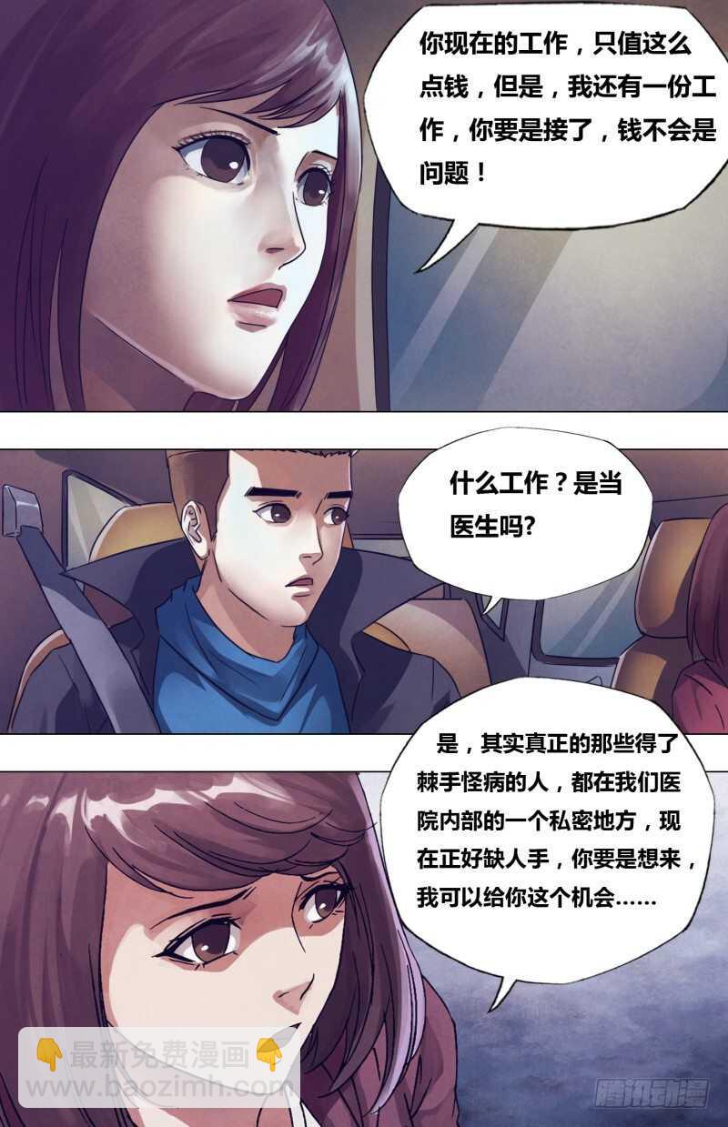 第一百七十五章 知难而进-第175话