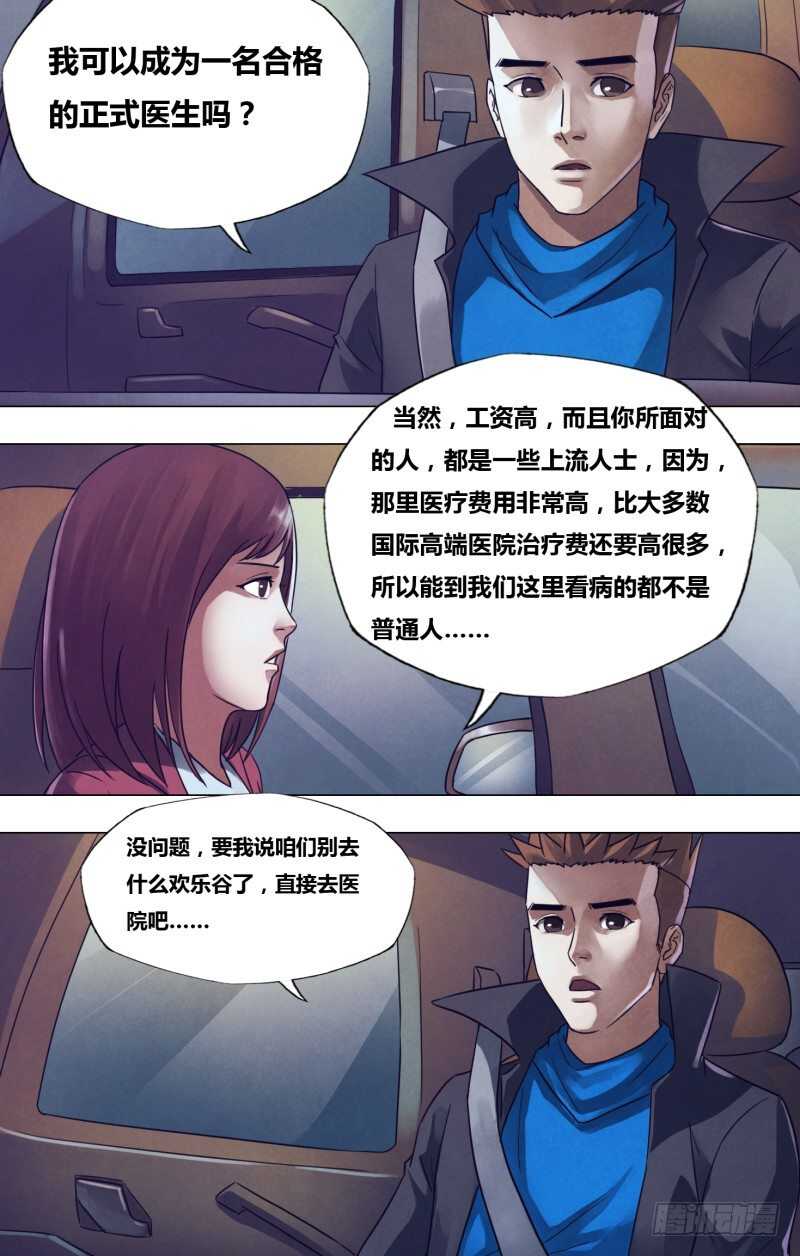 第一百七十五章 知难而进-第175话