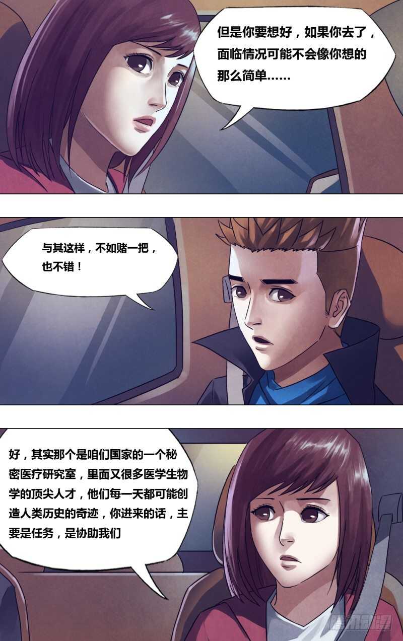 第一百七十五章 知难而进-第175话