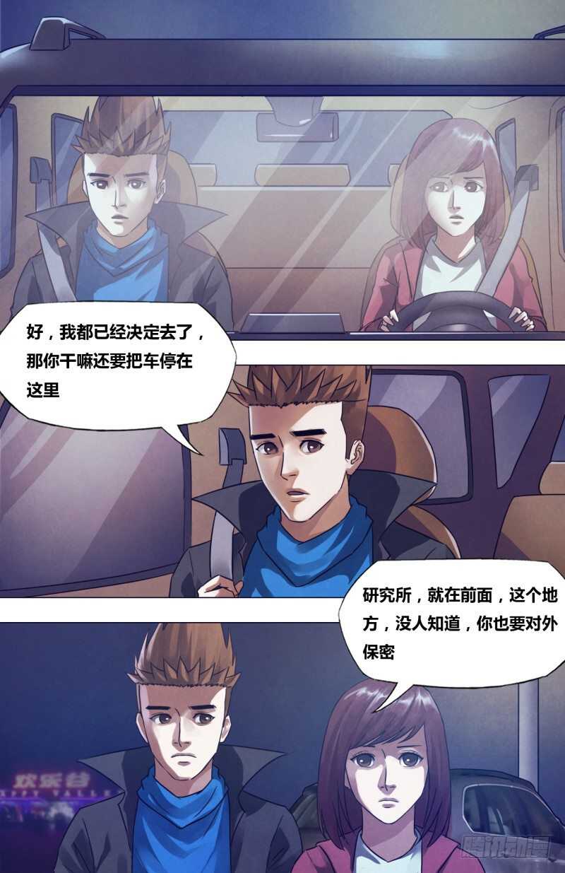 第一百七十五章 知难而进-第175话