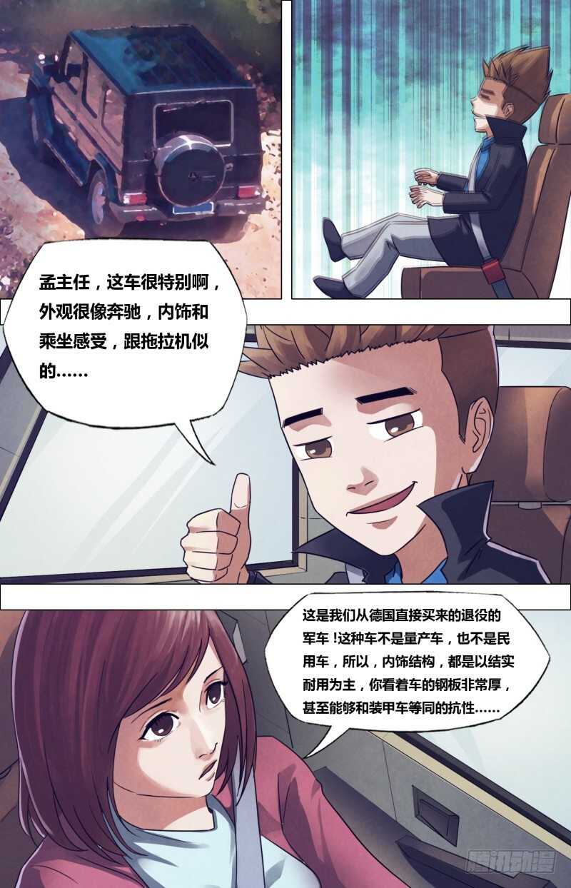 第一百七十七章 秦庭之哭-第177话