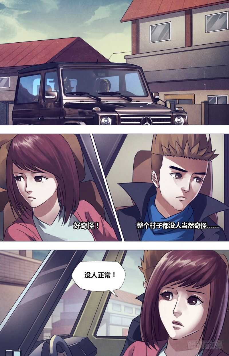 第一百七十七章 秦庭之哭-第177话