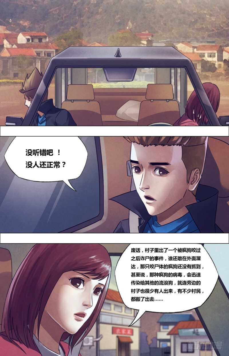 第一百七十七章 秦庭之哭-第177话