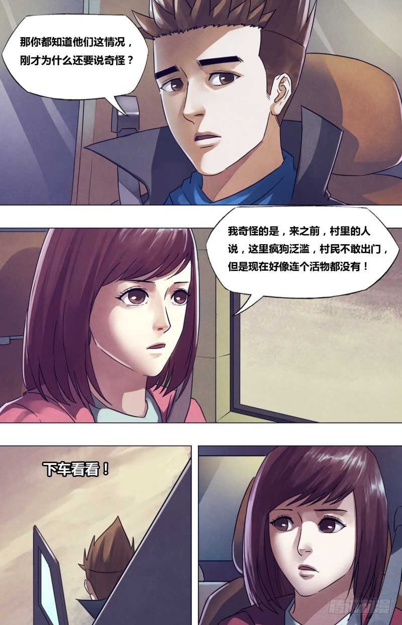 第一百七十七章 秦庭之哭-第177话