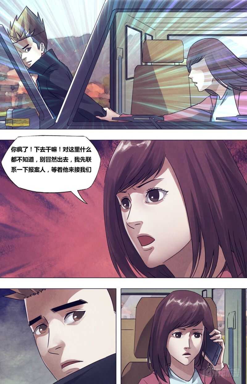 第一百七十七章 秦庭之哭-第177话