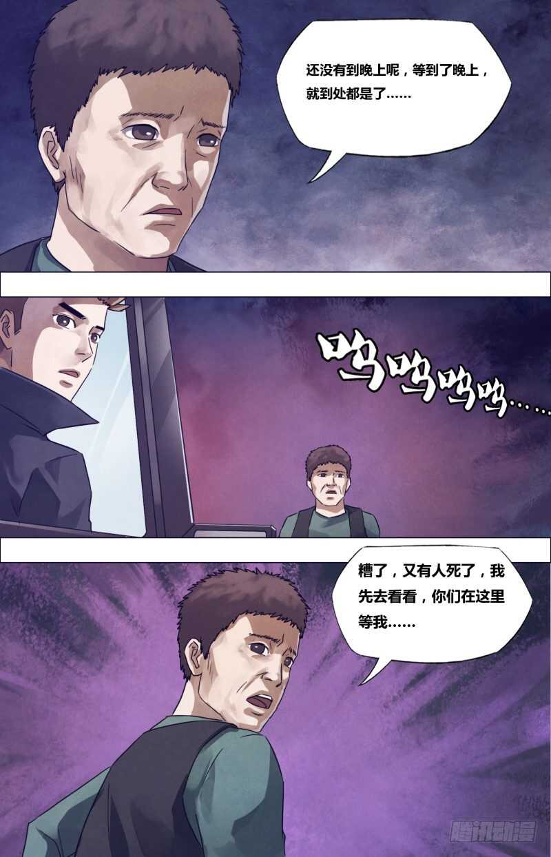 第一百七十七章 秦庭之哭-第177话