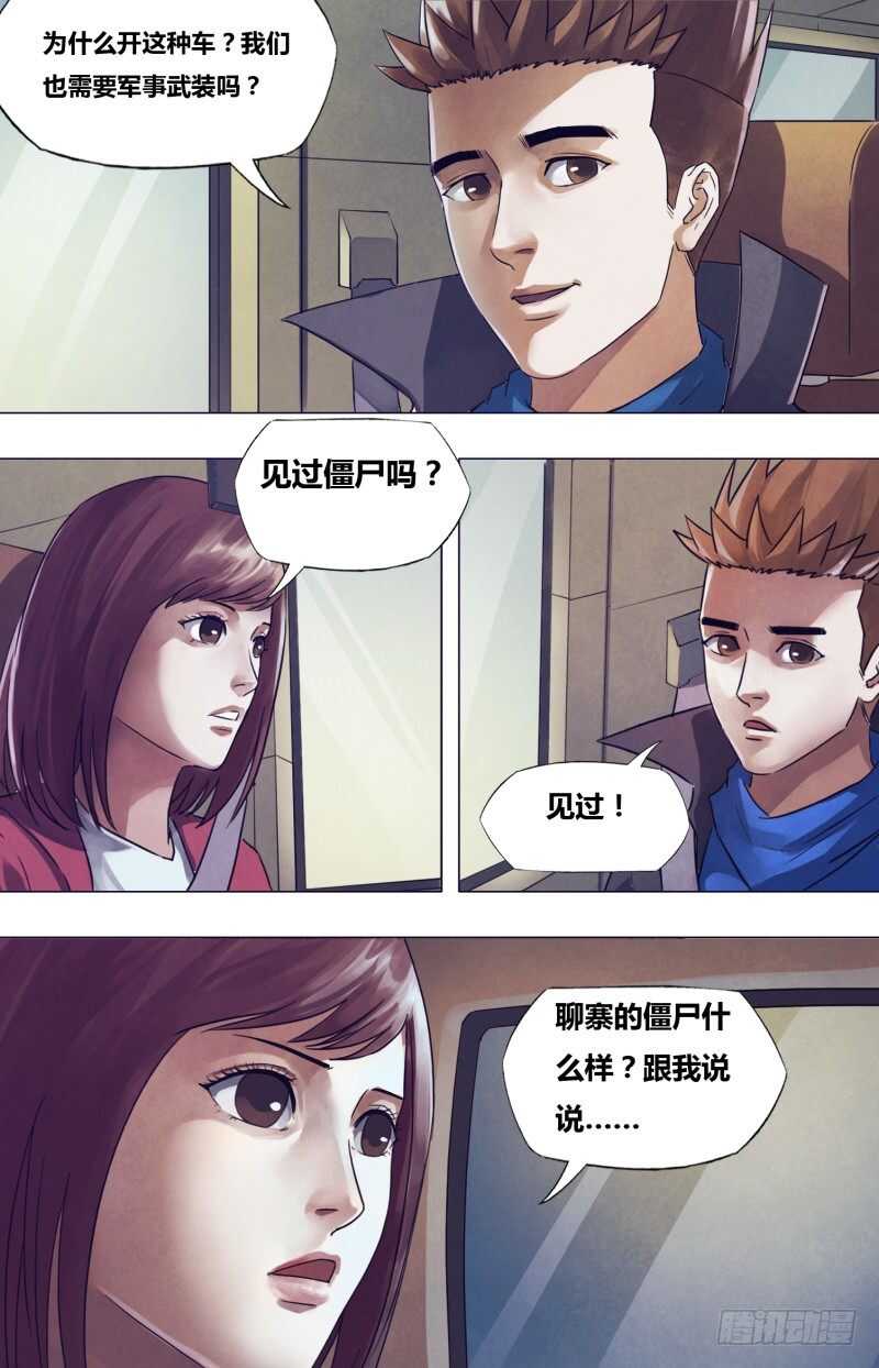 第一百七十七章 秦庭之哭-第177话