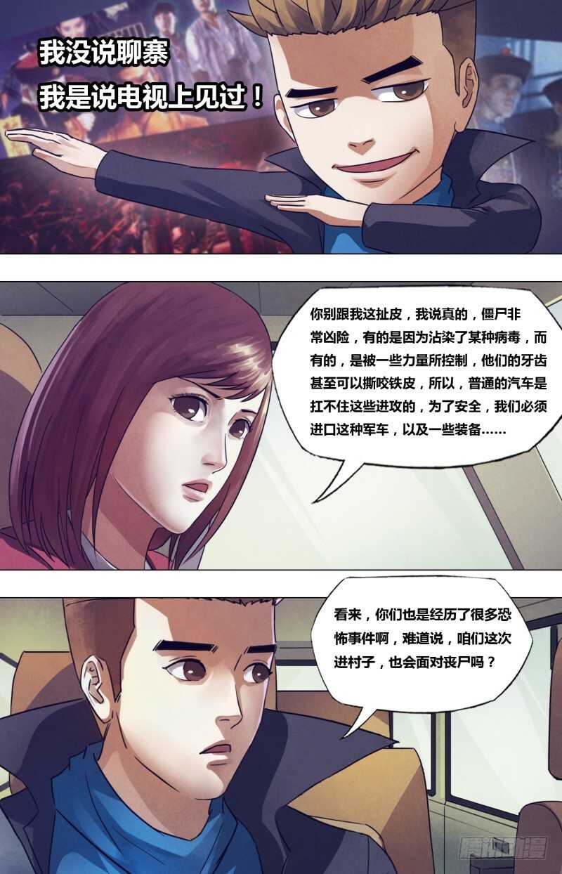 第一百七十七章 秦庭之哭-第177话