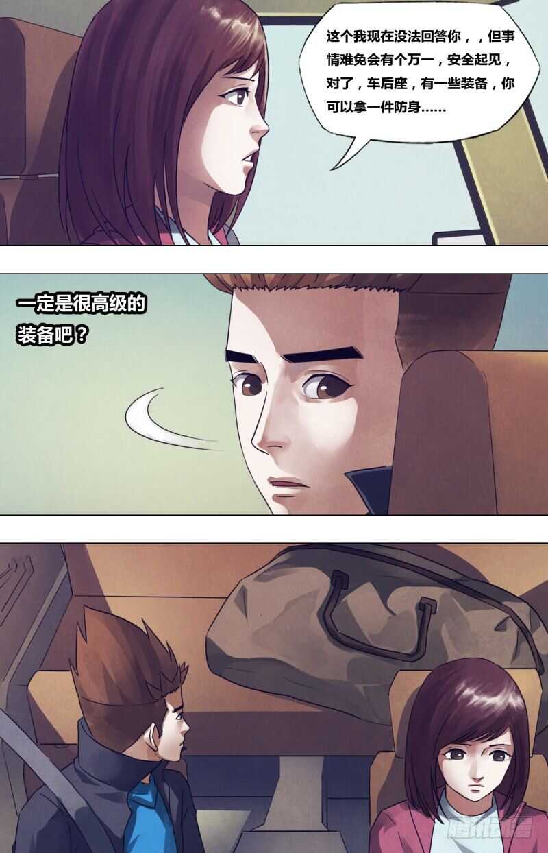 第一百七十七章 秦庭之哭-第177话