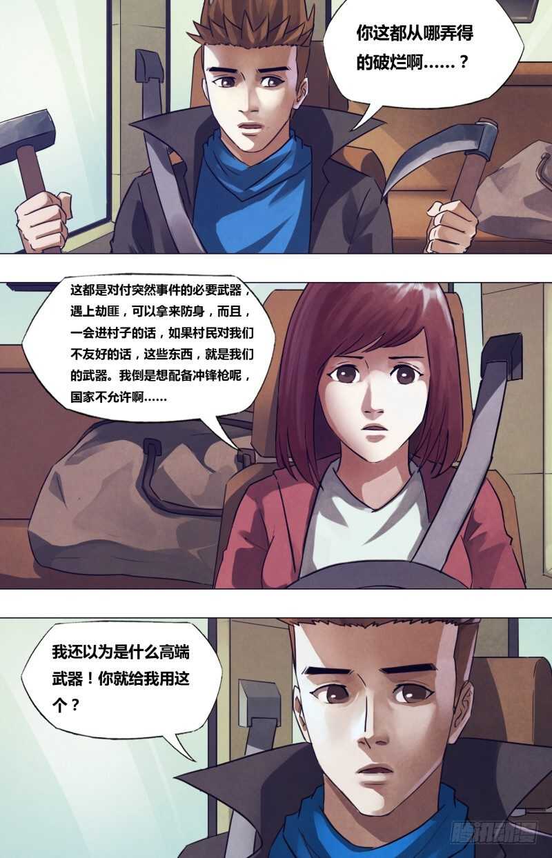 第一百七十七章 秦庭之哭-第177话