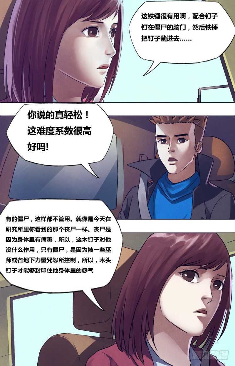 第一百七十七章 秦庭之哭-第177话