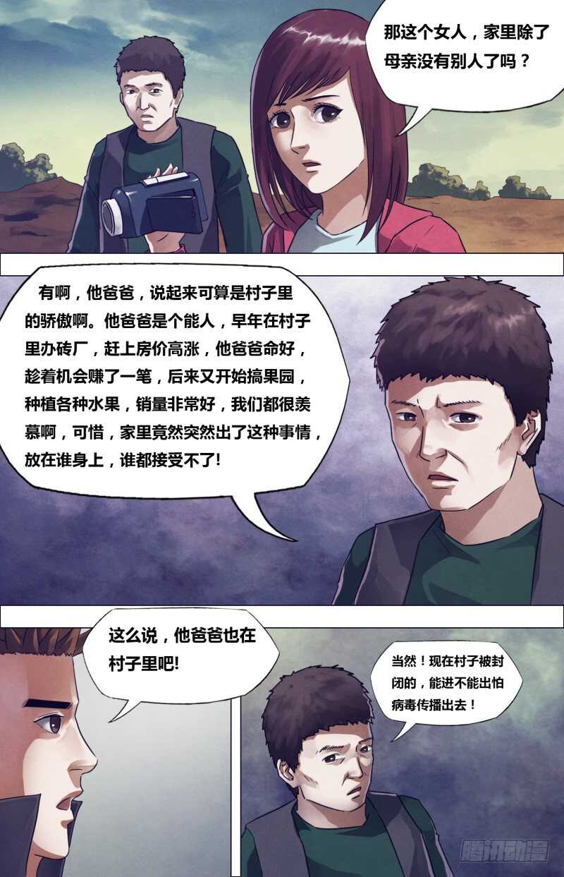 第一百七十九章 暗室屋漏-第179话