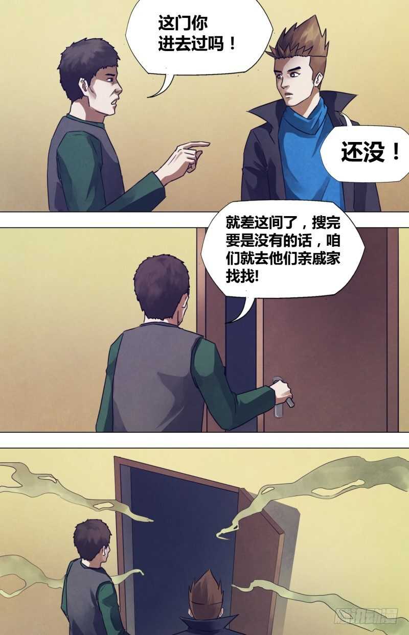 第一百七十九章 暗室屋漏-第179话