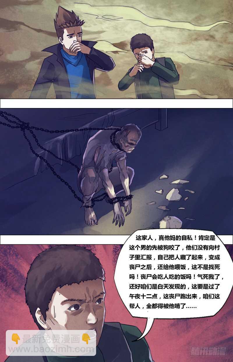 第一百七十九章 暗室屋漏-第179话