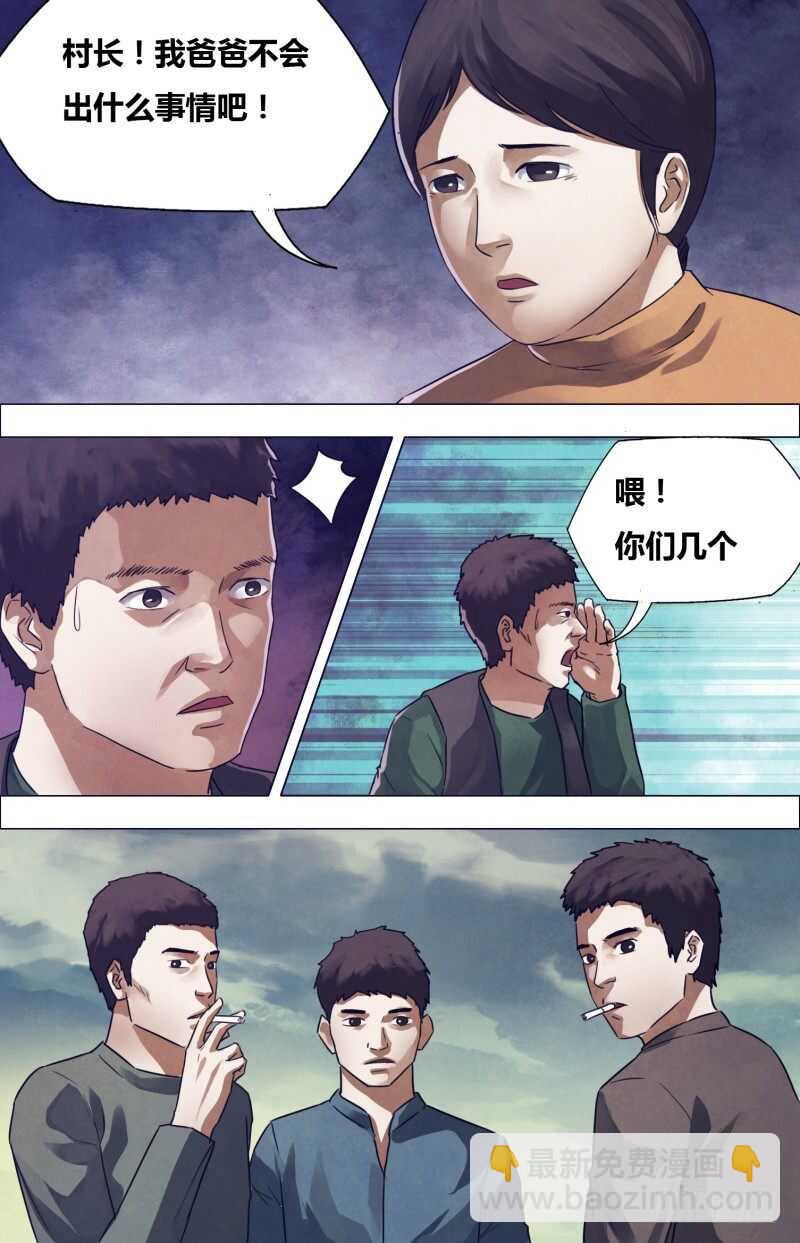 第一百七十九章 暗室屋漏-第179话