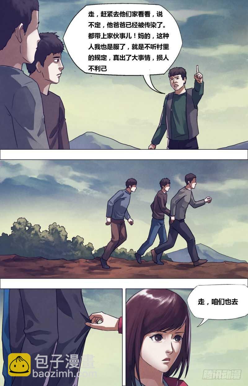 第一百七十九章 暗室屋漏-第179话