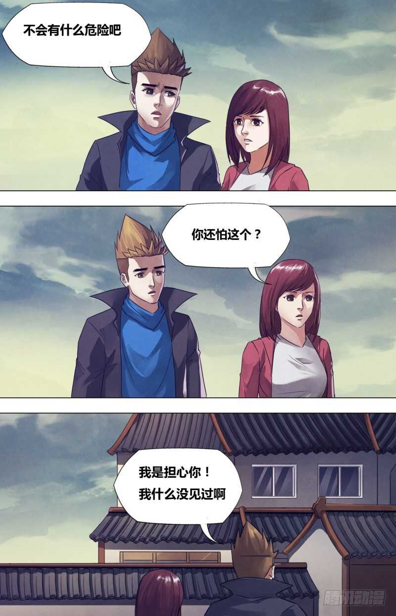 第一百七十九章 暗室屋漏-第179话