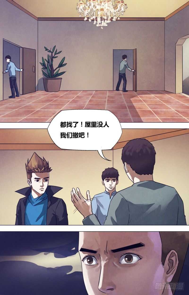 第一百七十九章 暗室屋漏-第179话