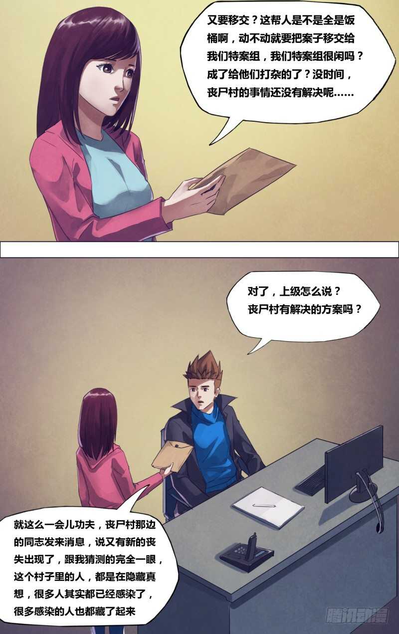 第一百八十一章 捉襟见肘-第181话