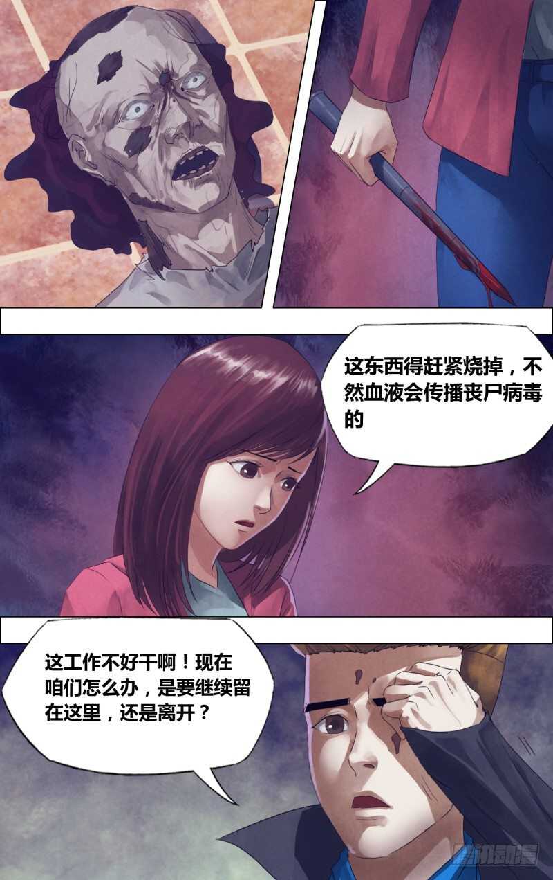 第一百八十一章 捉襟见肘-第181话