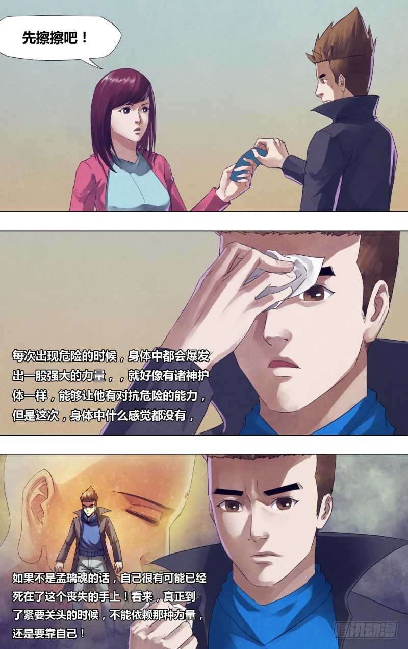 第一百八十一章 捉襟见肘-第181话