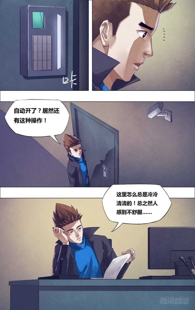 第一百八十一章 捉襟见肘-第181话