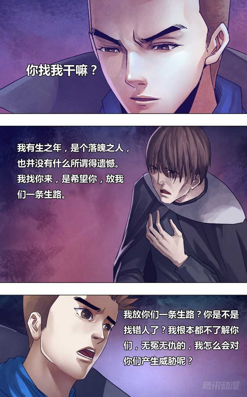 第一百八十三章 有约在先-第183话