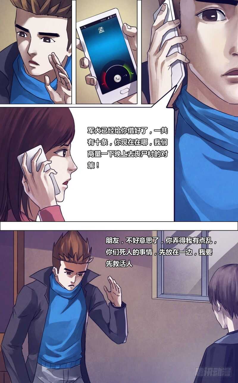 第一百八十三章 有约在先-第183话