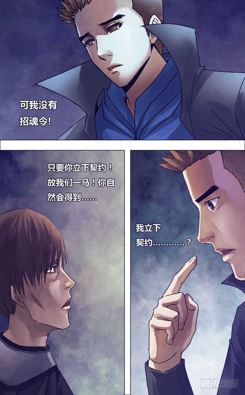 第一百八十三章 有约在先-第183话
