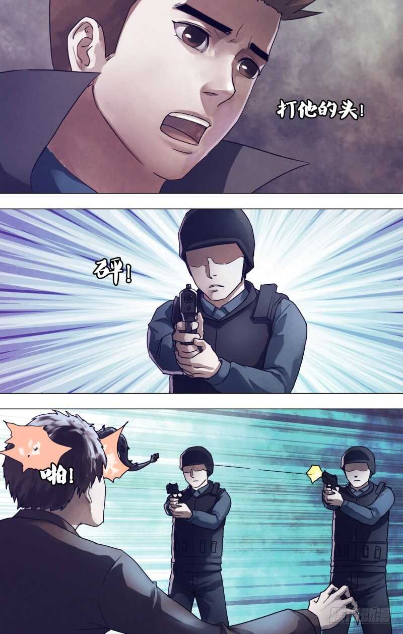 第一百八十五章 麒麟皮下-第185话