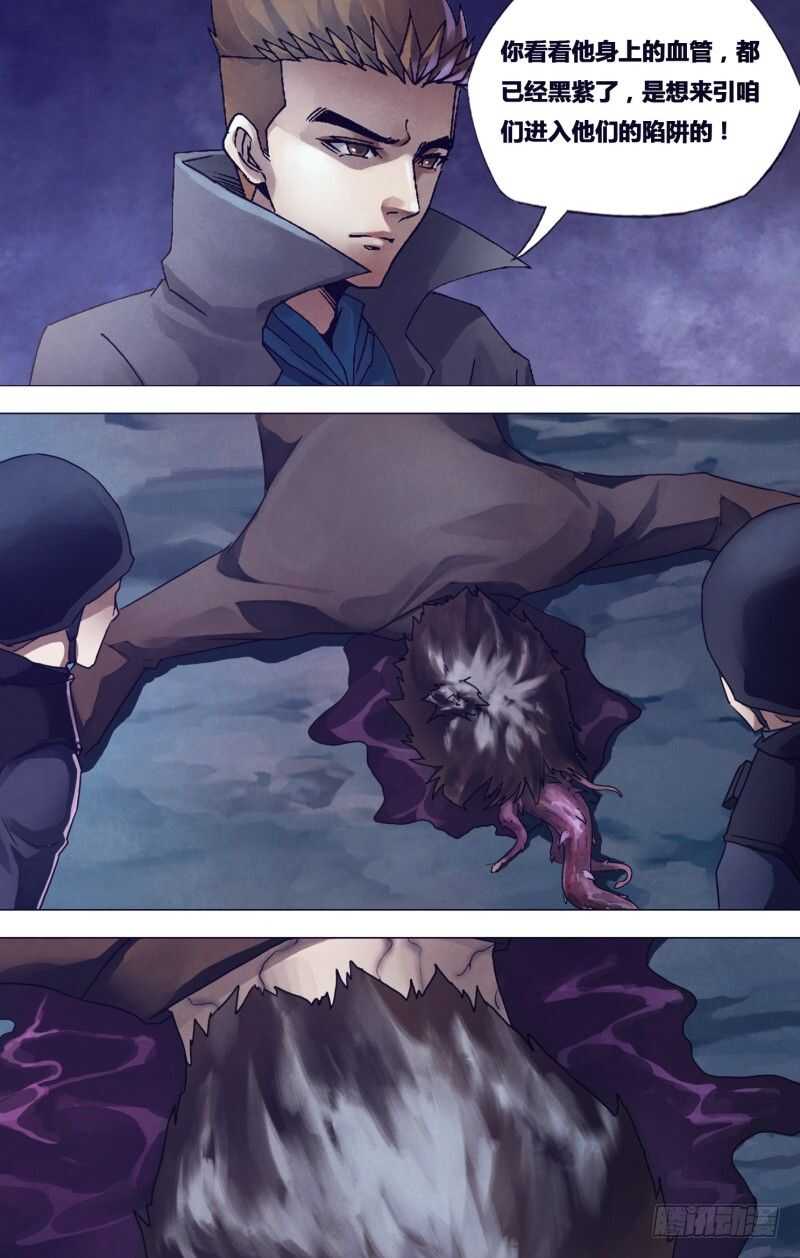 第一百八十五章 麒麟皮下-第185话