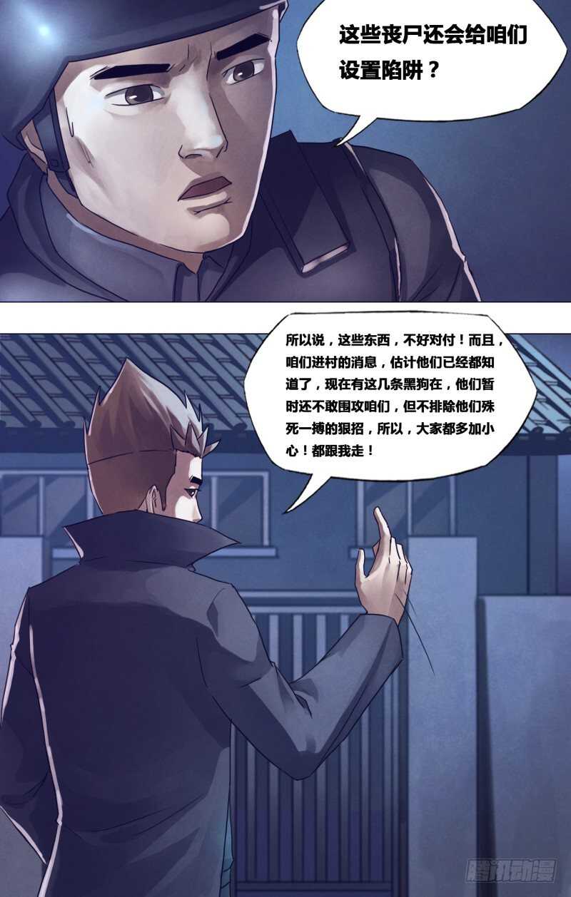 第一百八十五章 麒麟皮下-第185话