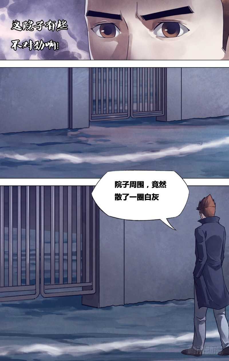 第一百八十五章 麒麟皮下-第185话