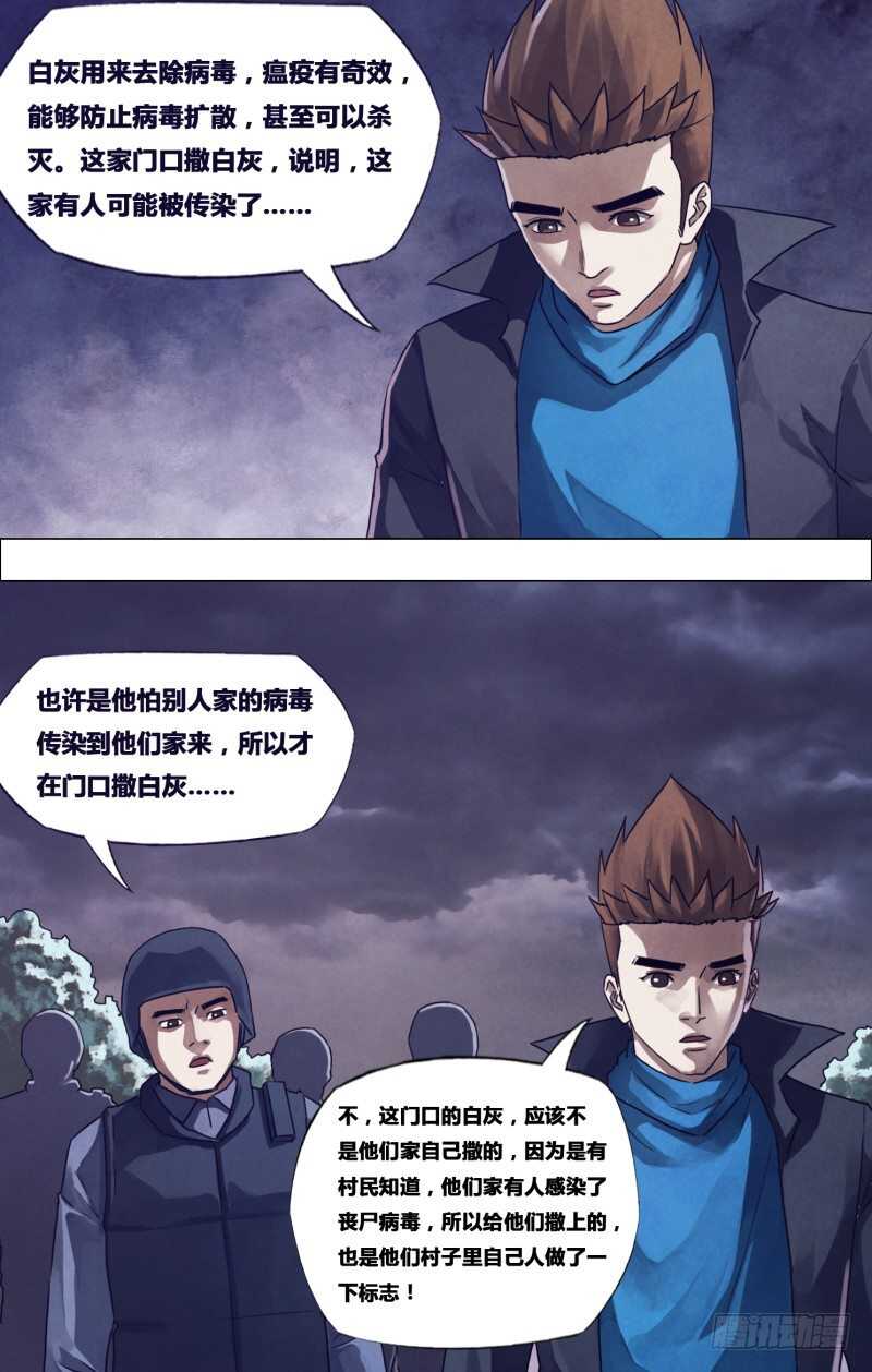 第一百八十五章 麒麟皮下-第185话