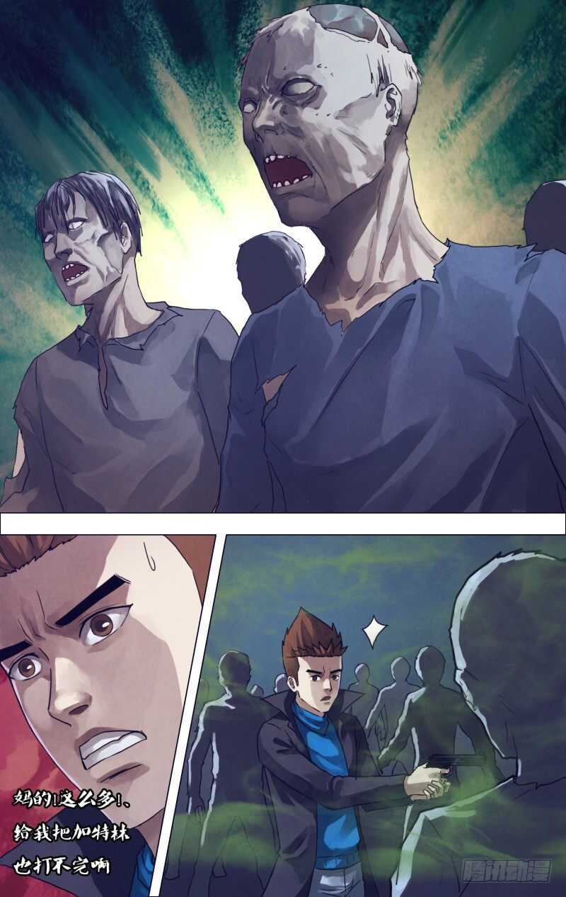 第一百八十七章 尸林林立-第187话