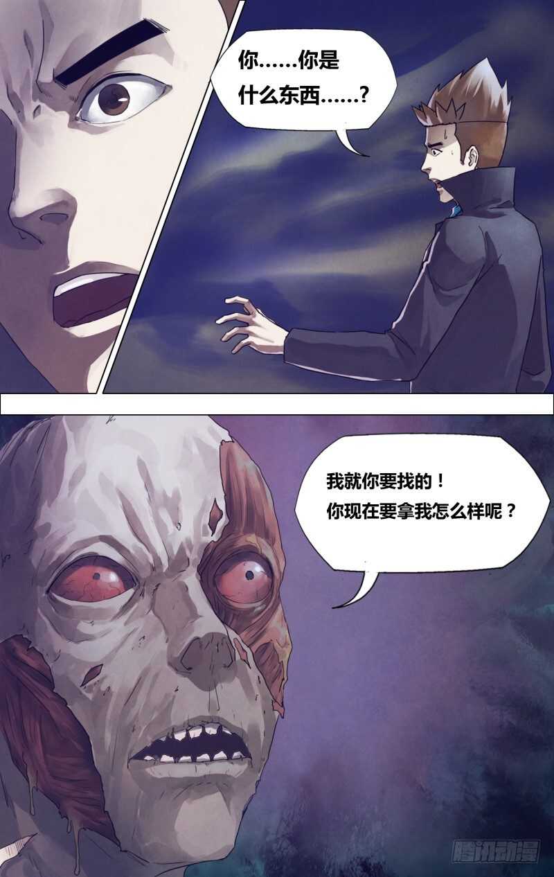 第一百八十七章 尸林林立-第187话