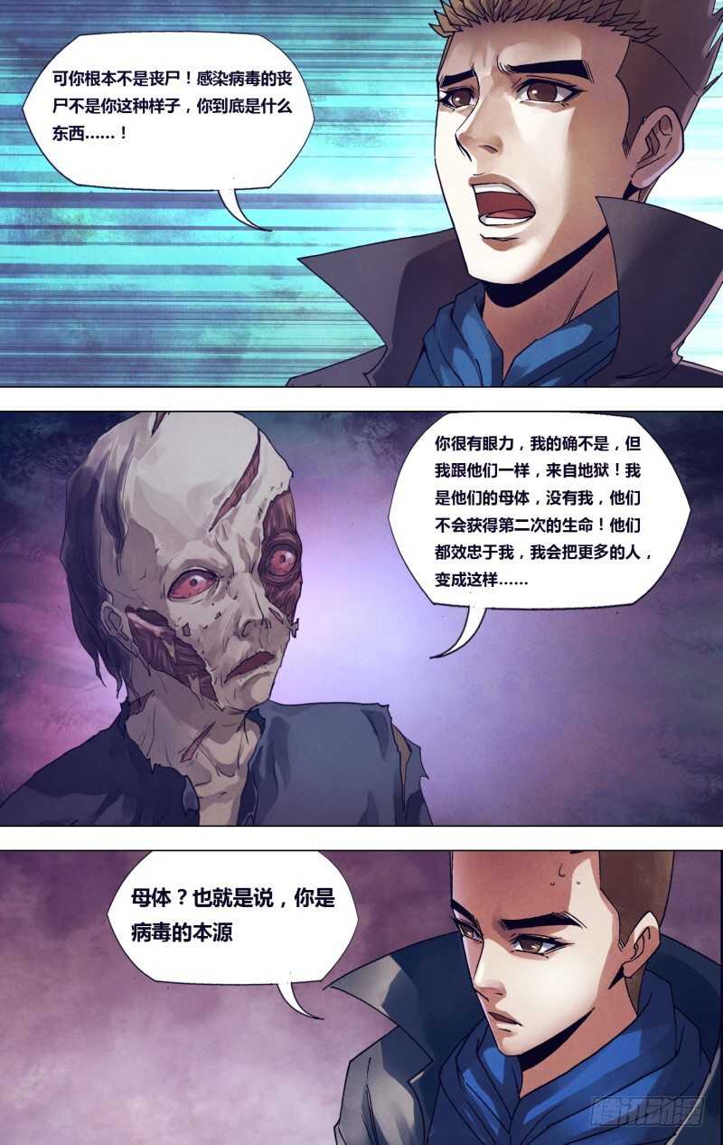 第一百八十七章 尸林林立-第187话