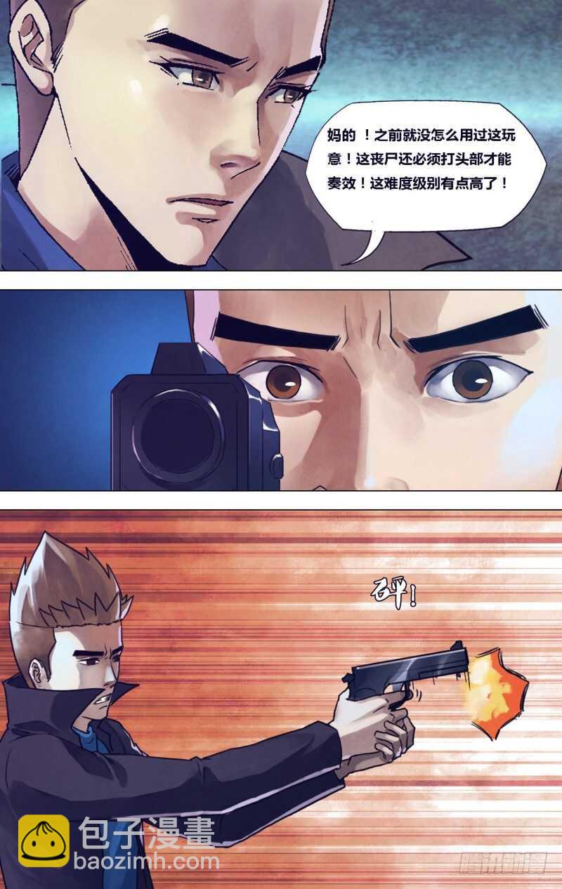 第一百八十七章 尸林林立-第187话