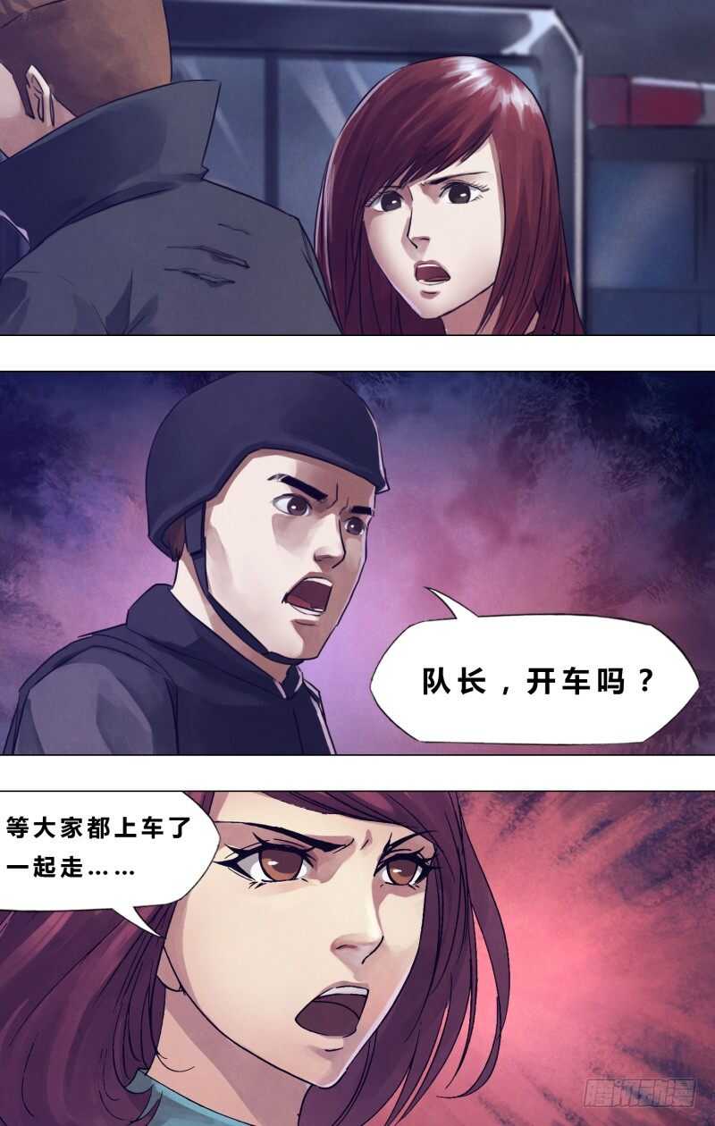 第一百八十九章 杀身成仁-第189话