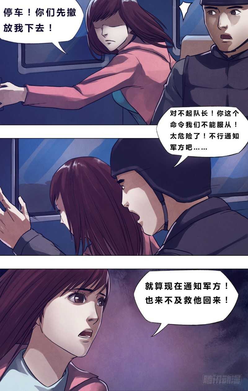 第一百八十九章 杀身成仁-第189话
