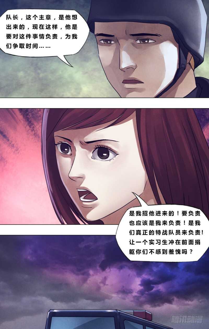 第一百八十九章 杀身成仁-第189话