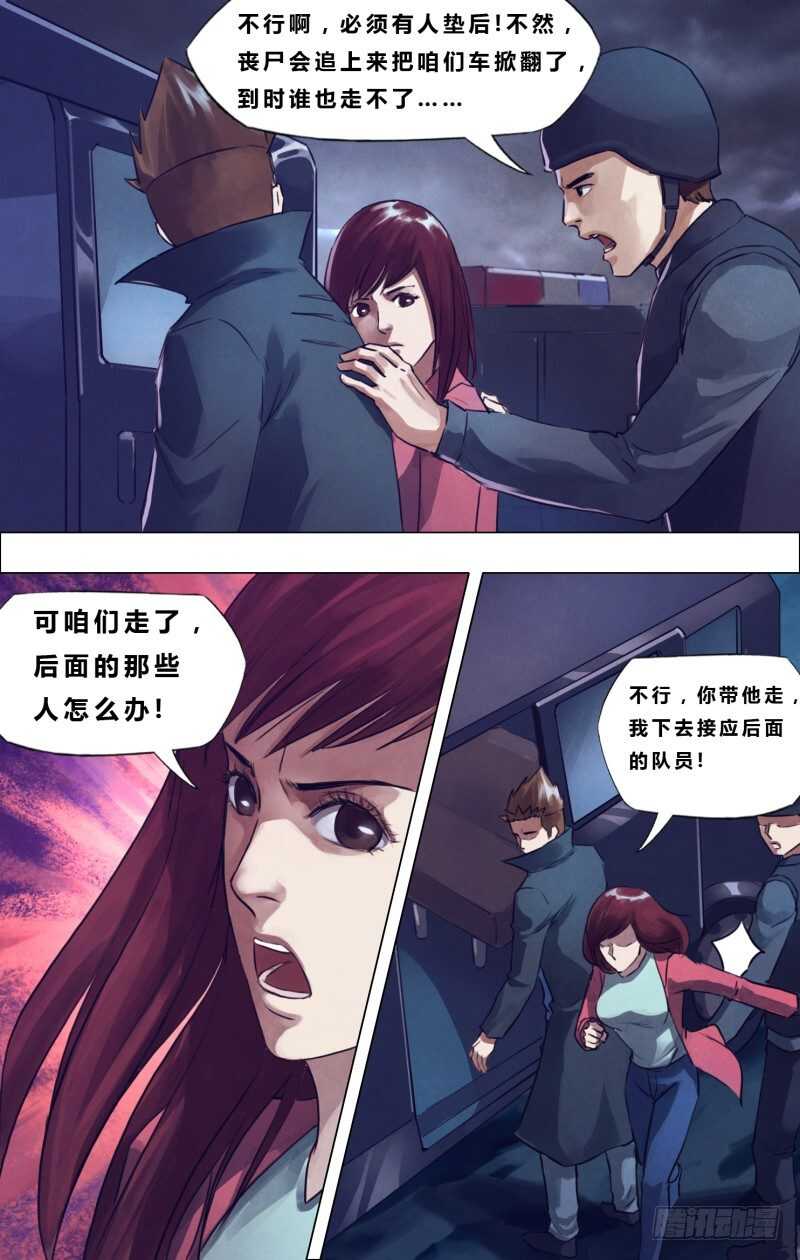 第一百八十九章 杀身成仁-第189话