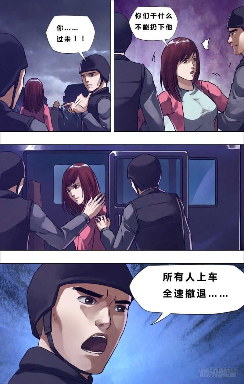 第一百八十九章 杀身成仁-第189话