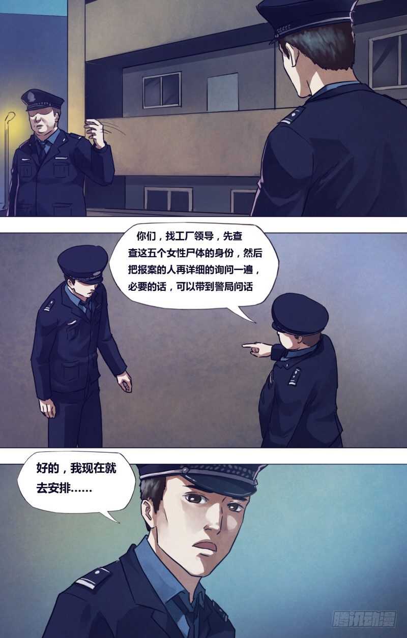 第一百九十一章 老吏断狱-第191话